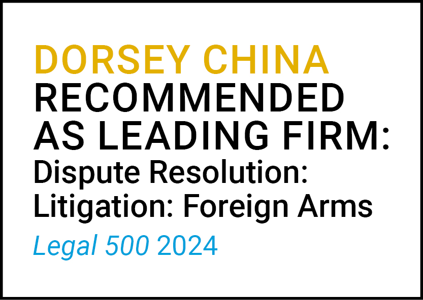 Legal 500 Dorsey China Dispute Resolution Firm 2015